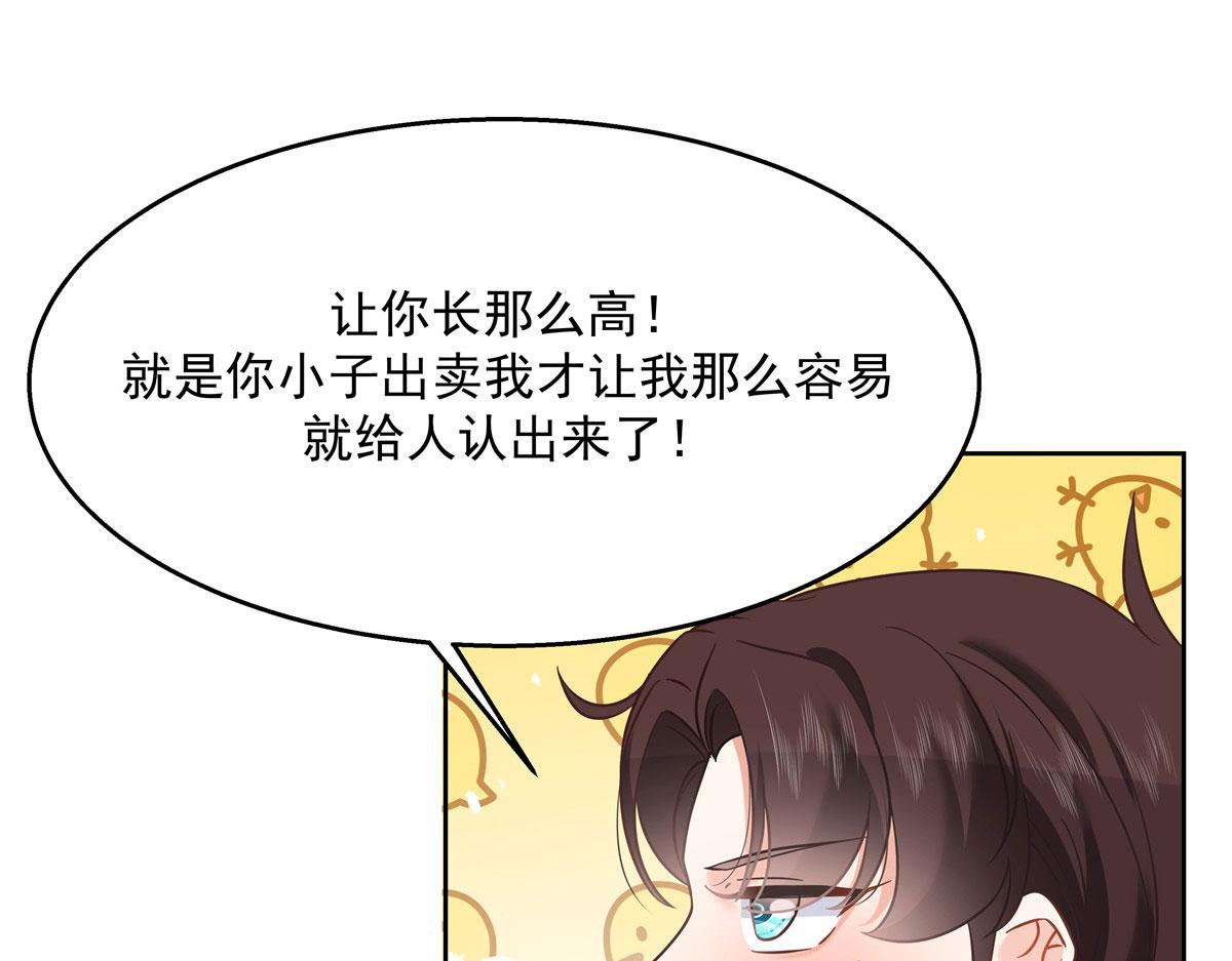 《国民校草是女生》漫画最新章节249 队长这么想看他女装？免费下拉式在线观看章节第【27】张图片