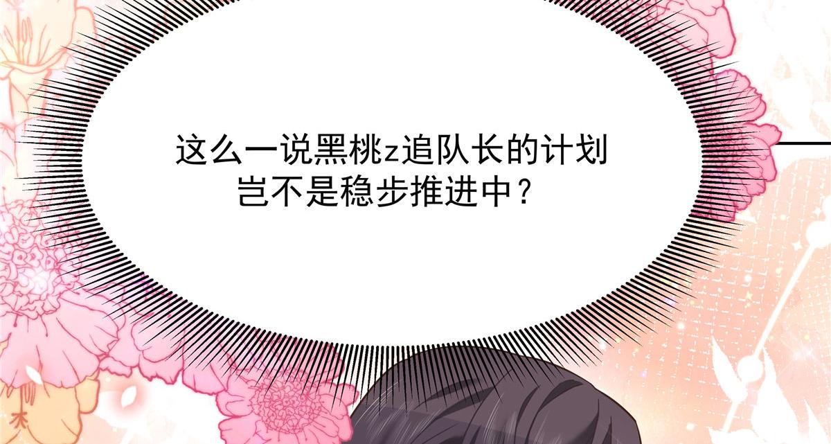 《国民校草是女生》漫画最新章节249 队长这么想看他女装？免费下拉式在线观看章节第【50】张图片