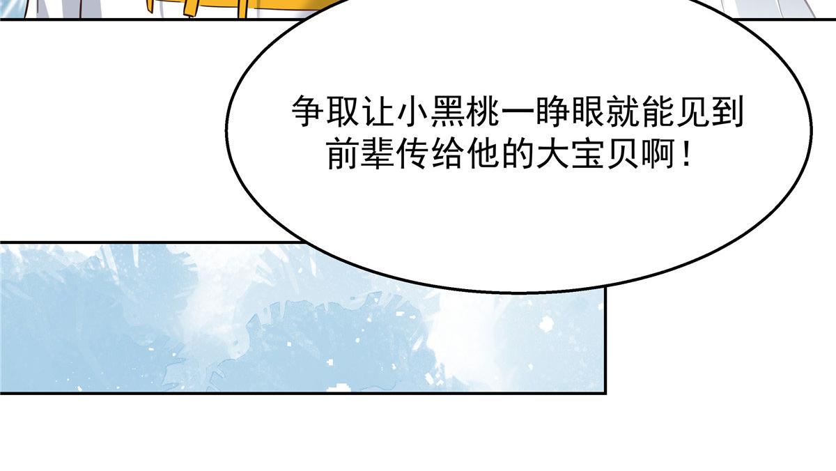 《国民校草是女生》漫画最新章节249 队长这么想看他女装？免费下拉式在线观看章节第【58】张图片