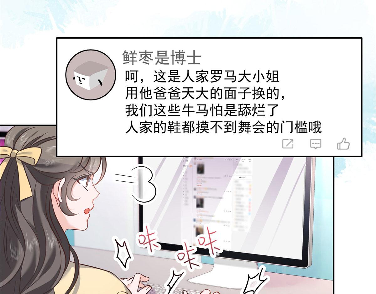 《国民校草是女生》漫画最新章节249 队长这么想看他女装？免费下拉式在线观看章节第【63】张图片