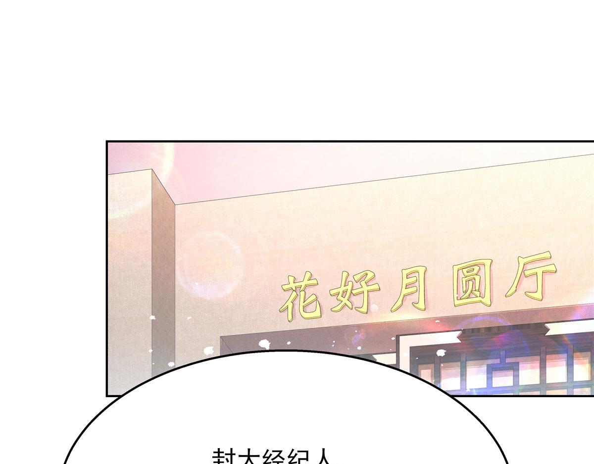 《国民校草是女生》漫画最新章节249 队长这么想看他女装？免费下拉式在线观看章节第【69】张图片