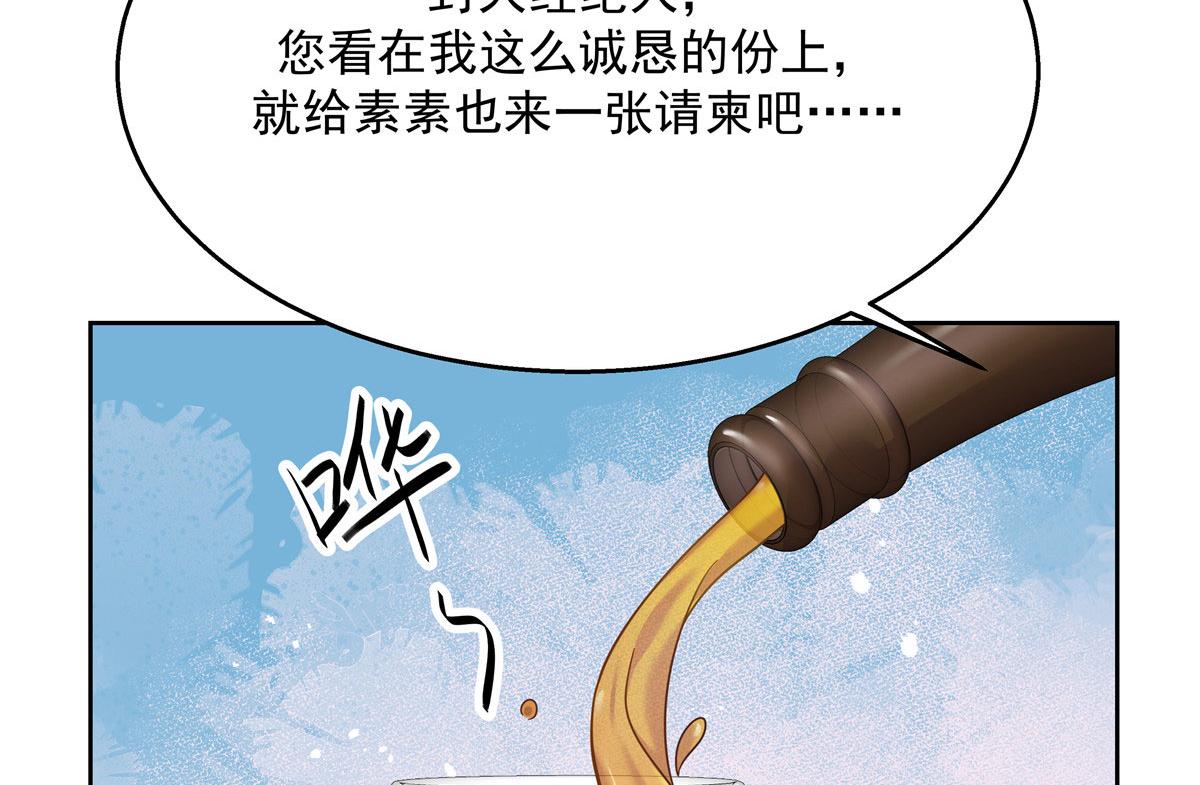 《国民校草是女生》漫画最新章节249 队长这么想看他女装？免费下拉式在线观看章节第【70】张图片