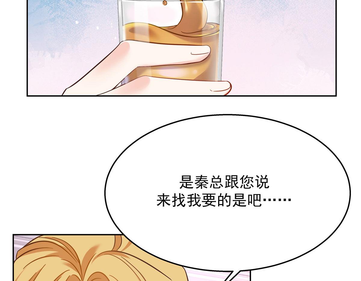 《国民校草是女生》漫画最新章节249 队长这么想看他女装？免费下拉式在线观看章节第【71】张图片