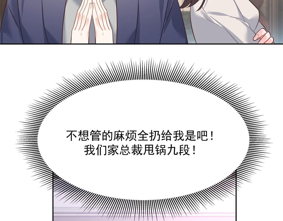 《国民校草是女生》漫画最新章节249 队长这么想看他女装？免费下拉式在线观看章节第【75】张图片