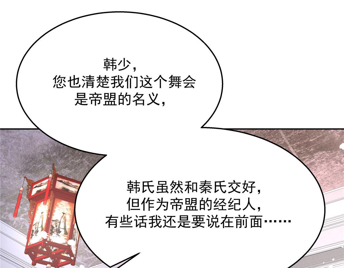 《国民校草是女生》漫画最新章节249 队长这么想看他女装？免费下拉式在线观看章节第【77】张图片