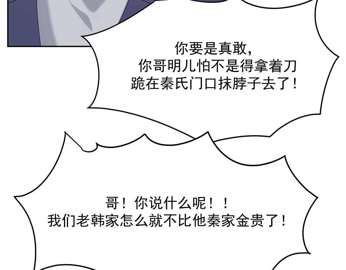 《国民校草是女生》漫画最新章节250 以前我都忍着. 但今天免费下拉式在线观看章节第【17】张图片