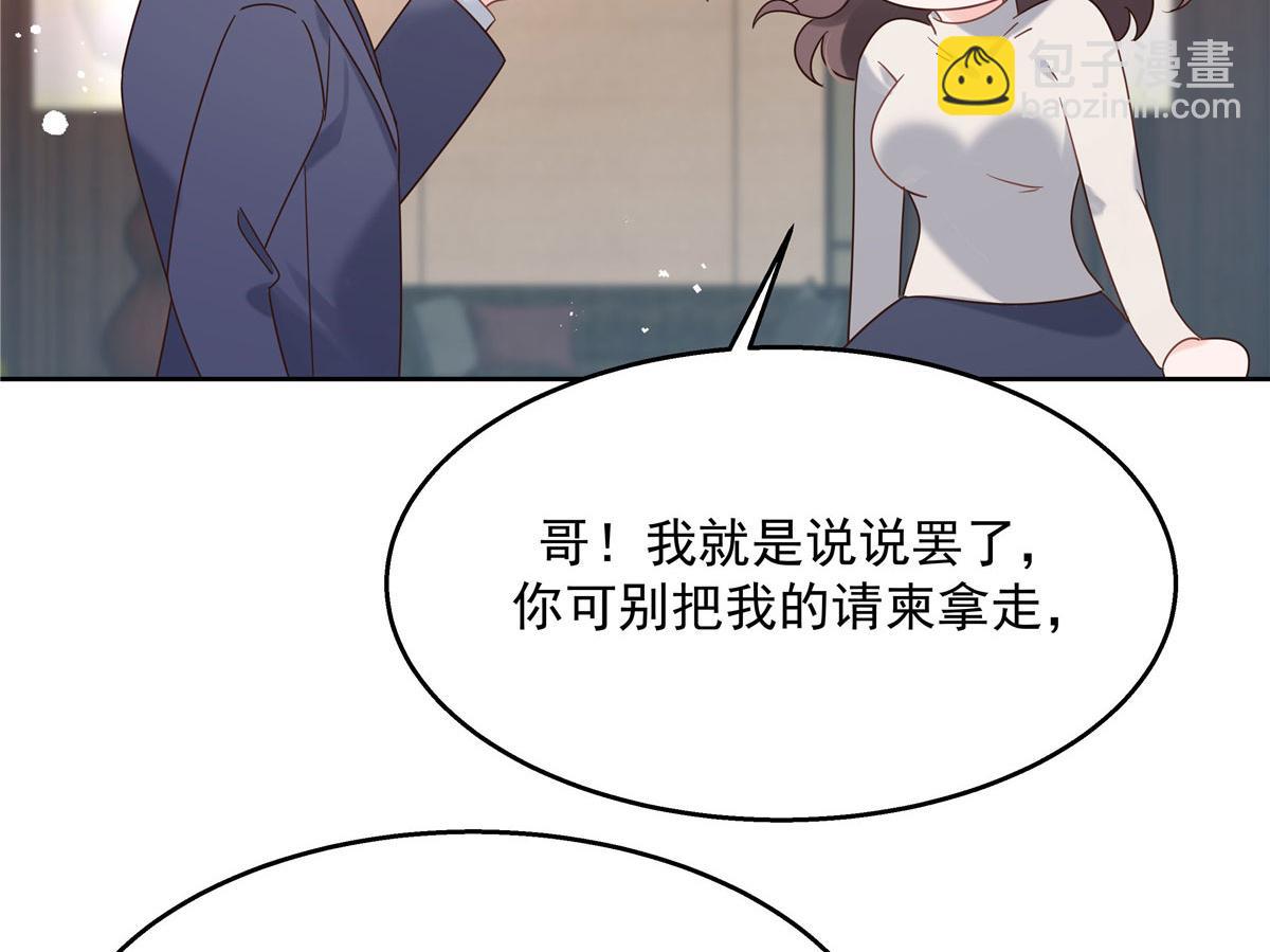 《国民校草是女生》漫画最新章节250 以前我都忍着. 但今天免费下拉式在线观看章节第【23】张图片