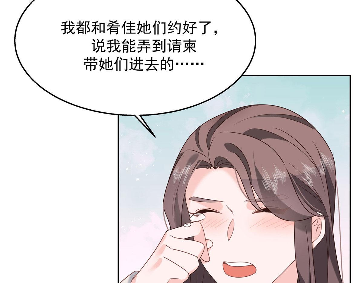 《国民校草是女生》漫画最新章节250 以前我都忍着. 但今天免费下拉式在线观看章节第【24】张图片