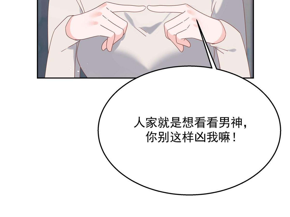 《国民校草是女生》漫画最新章节250 以前我都忍着. 但今天免费下拉式在线观看章节第【30】张图片