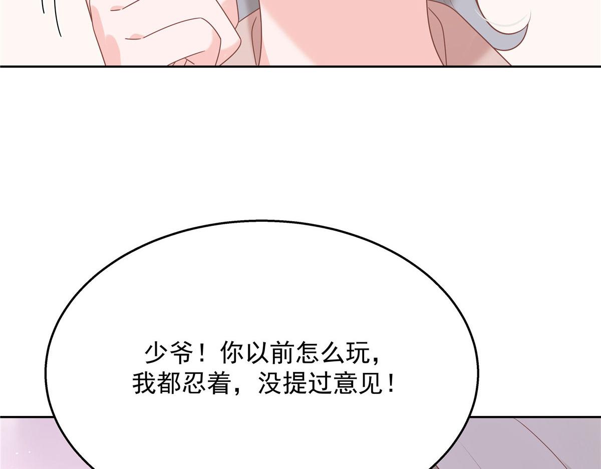 《国民校草是女生》漫画最新章节250 以前我都忍着. 但今天免费下拉式在线观看章节第【77】张图片