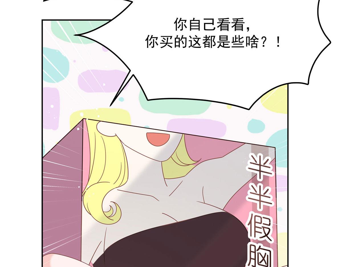 《国民校草是女生》漫画最新章节250 以前我都忍着. 但今天免费下拉式在线观看章节第【82】张图片