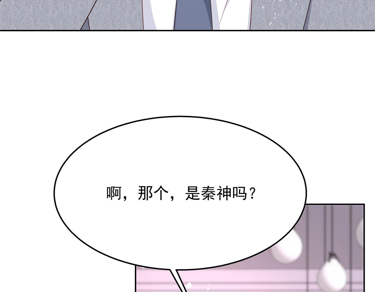 《国民校草是女生》漫画最新章节251 他在洗澡，不方遍接电话免费下拉式在线观看章节第【44】张图片