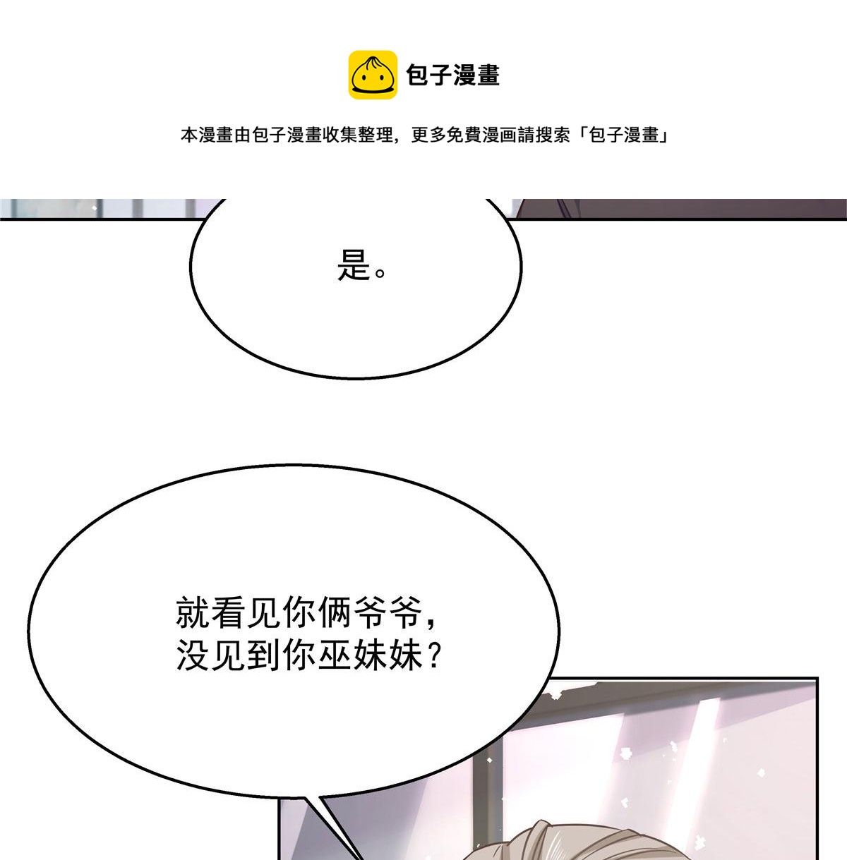 《国民校草是女生》漫画最新章节252 下次在我面前洗澡免费下拉式在线观看章节第【61】张图片