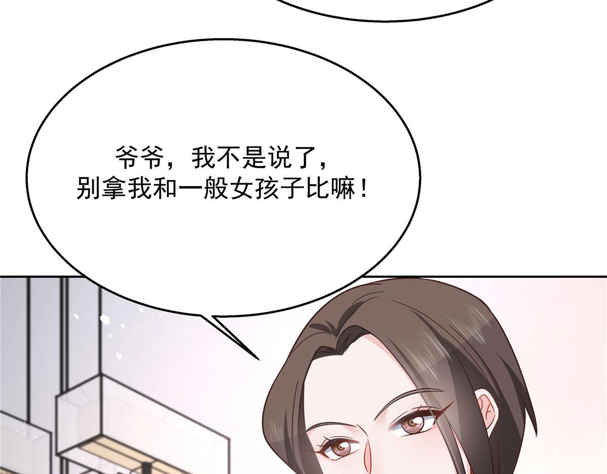 《国民校草是女生》漫画最新章节253 化装舞会篇：找到傅九！免费下拉式在线观看章节第【14】张图片