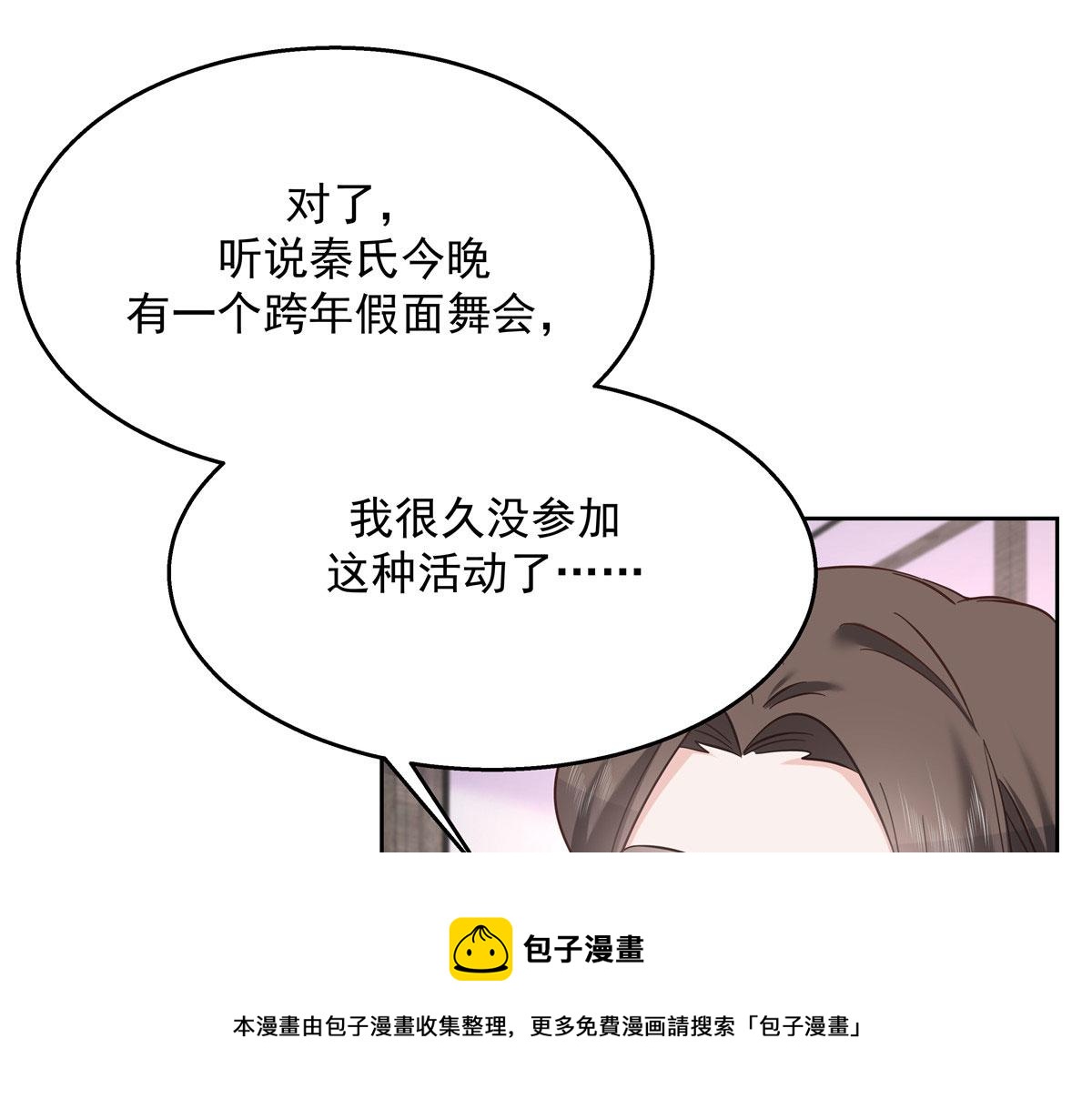 《国民校草是女生》漫画最新章节253 化装舞会篇：找到傅九！免费下拉式在线观看章节第【29】张图片