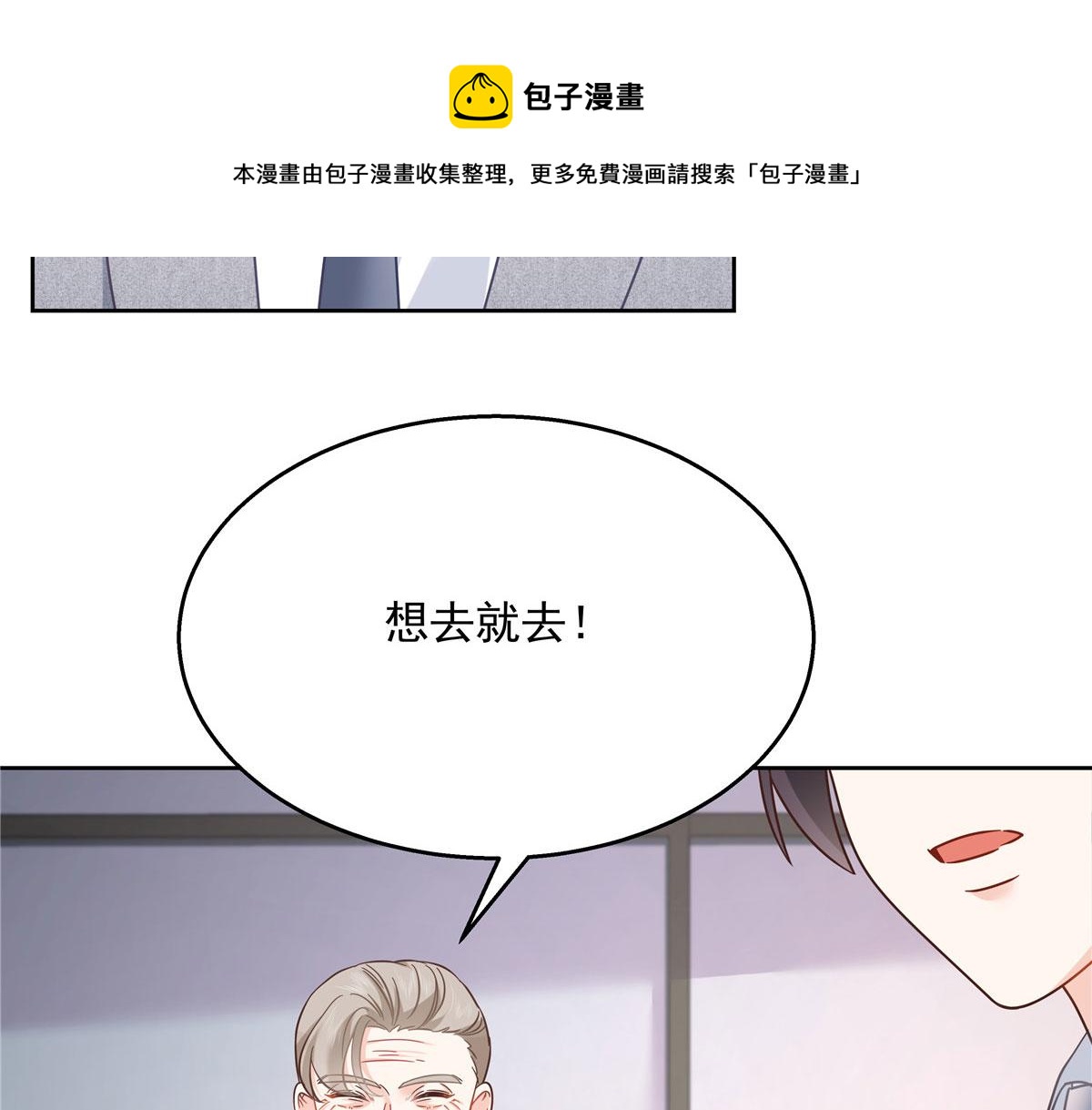 《国民校草是女生》漫画最新章节253 化装舞会篇：找到傅九！免费下拉式在线观看章节第【33】张图片