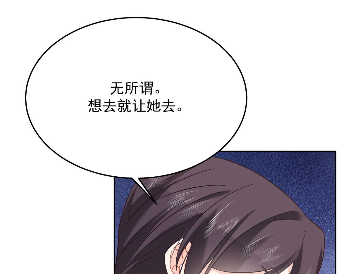 《国民校草是女生》漫画最新章节253 化装舞会篇：找到傅九！免费下拉式在线观看章节第【50】张图片