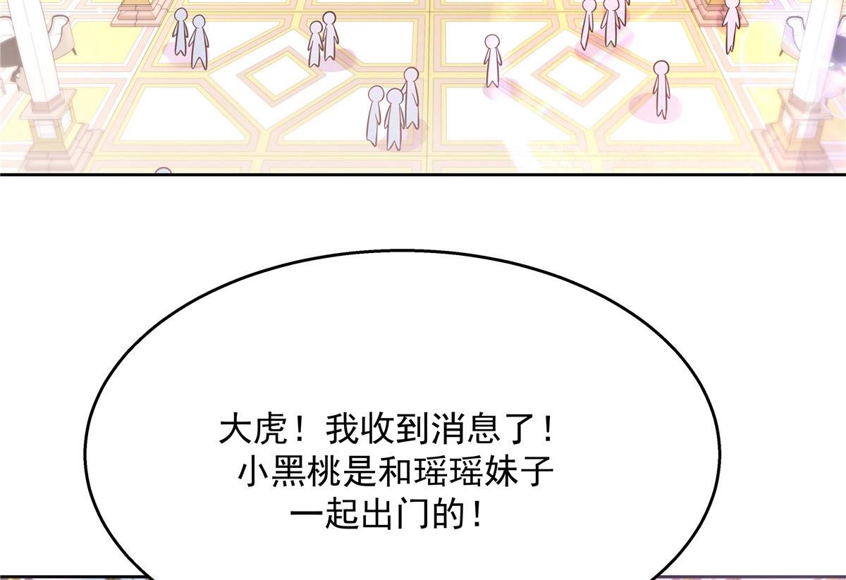 《国民校草是女生》漫画最新章节253 化装舞会篇：找到傅九！免费下拉式在线观看章节第【83】张图片