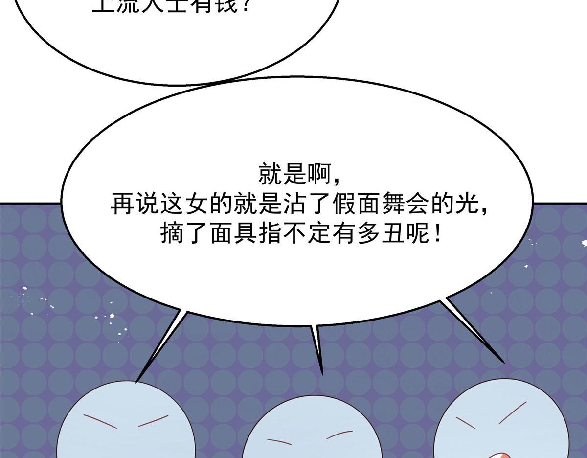 《国民校草是女生》漫画最新章节254 化装舞会篇：猫鼠游戏免费下拉式在线观看章节第【27】张图片