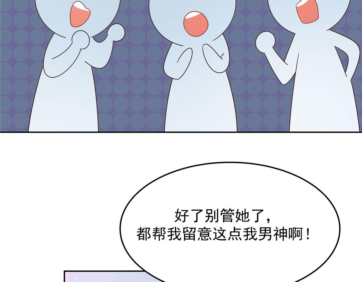 《国民校草是女生》漫画最新章节254 化装舞会篇：猫鼠游戏免费下拉式在线观看章节第【28】张图片