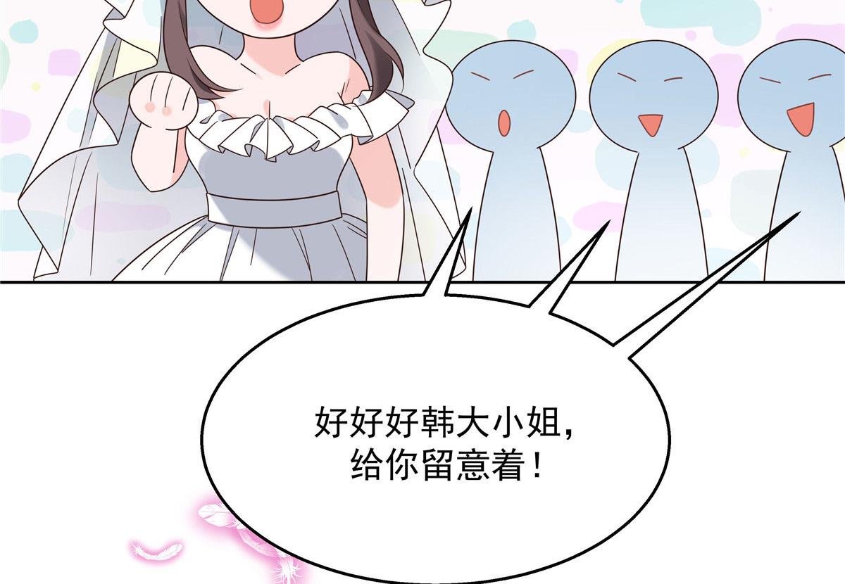 《国民校草是女生》漫画最新章节254 化装舞会篇：猫鼠游戏免费下拉式在线观看章节第【32】张图片