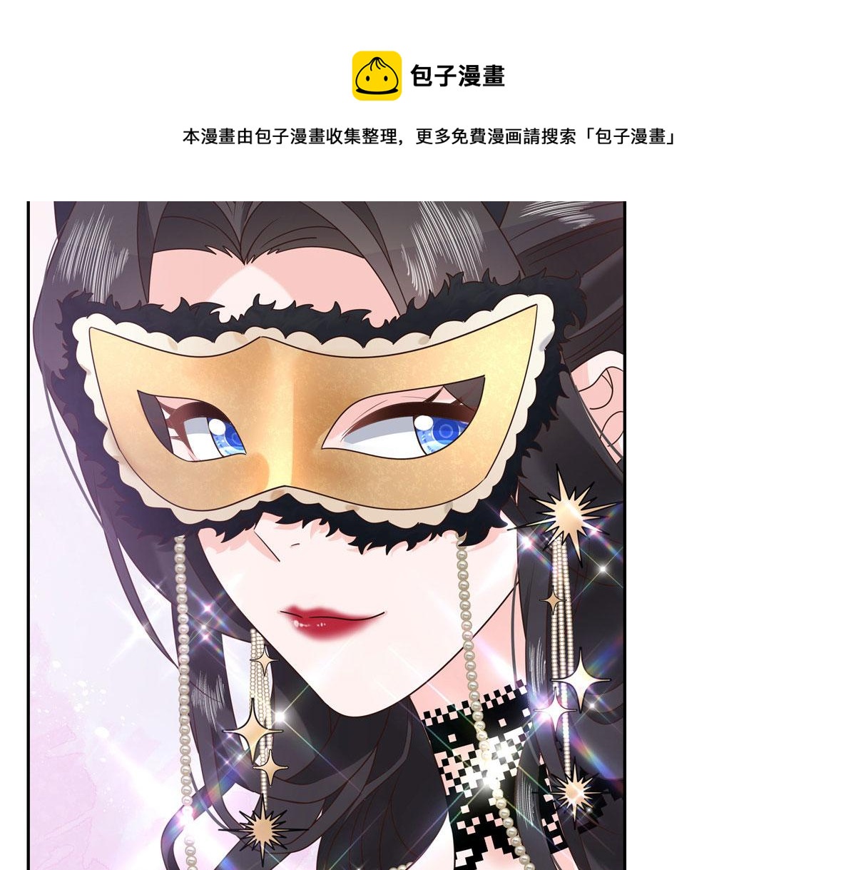 《国民校草是女生》漫画最新章节254 化装舞会篇：猫鼠游戏免费下拉式在线观看章节第【57】张图片