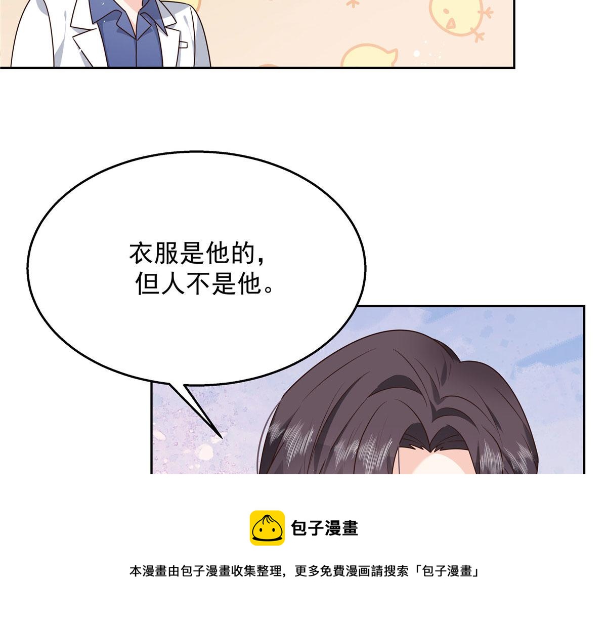 《国民校草是女生》漫画最新章节254 化装舞会篇：猫鼠游戏免费下拉式在线观看章节第【77】张图片