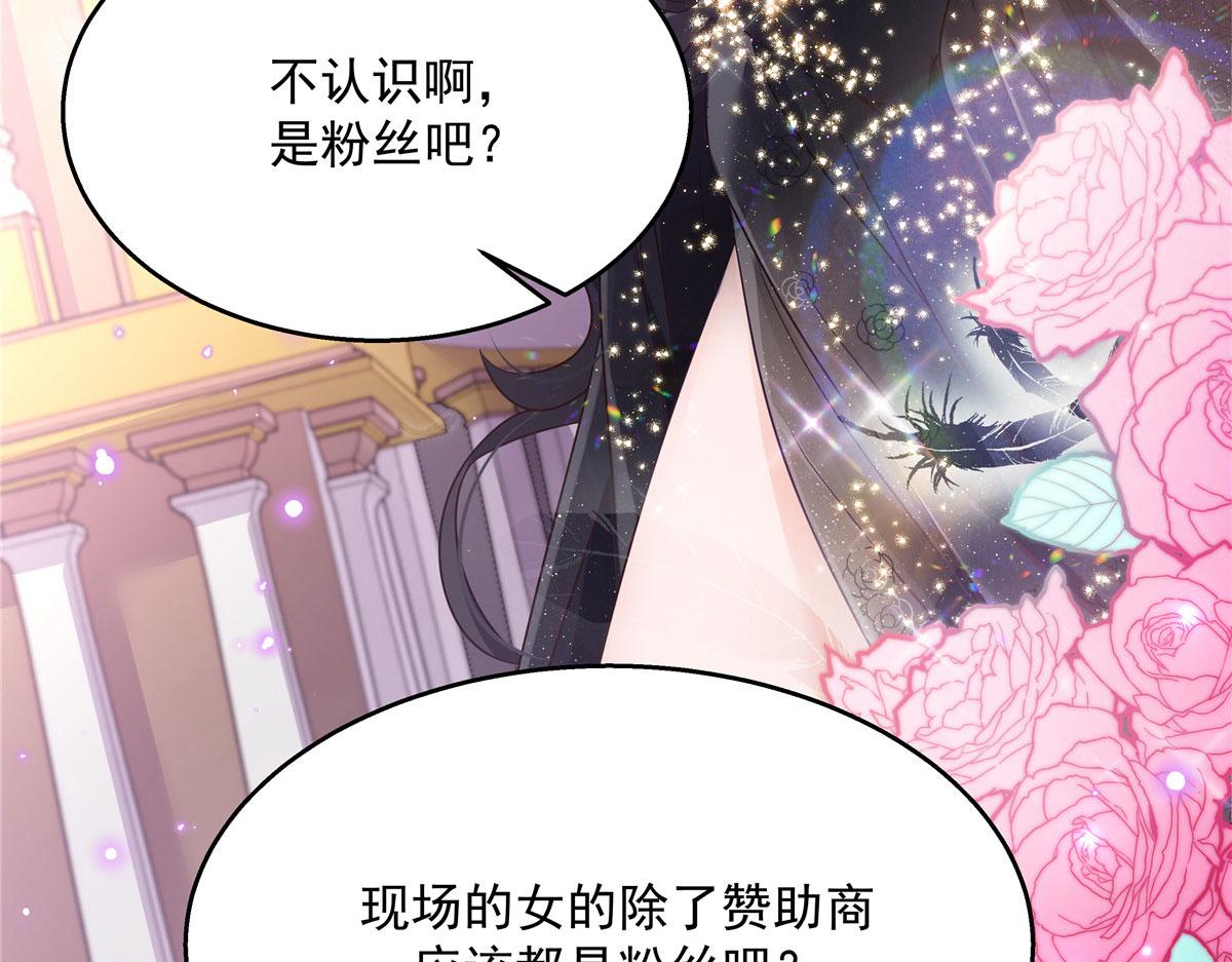 《国民校草是女生》漫画最新章节254 化装舞会篇：猫鼠游戏免费下拉式在线观看章节第【8】张图片