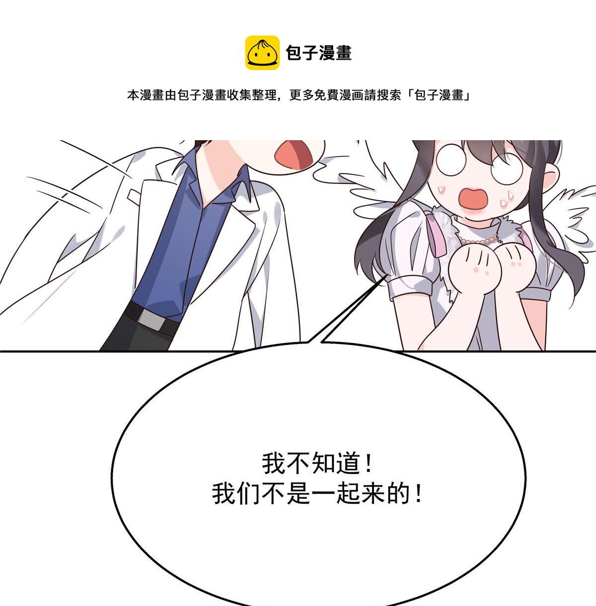 《国民校草是女生》漫画最新章节254 化装舞会篇：猫鼠游戏免费下拉式在线观看章节第【93】张图片