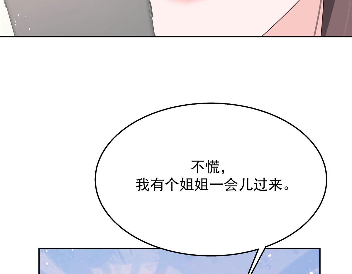 《国民校草是女生》漫画最新章节255 化装舞会篇：拉锯高手漠免费下拉式在线观看章节第【20】张图片