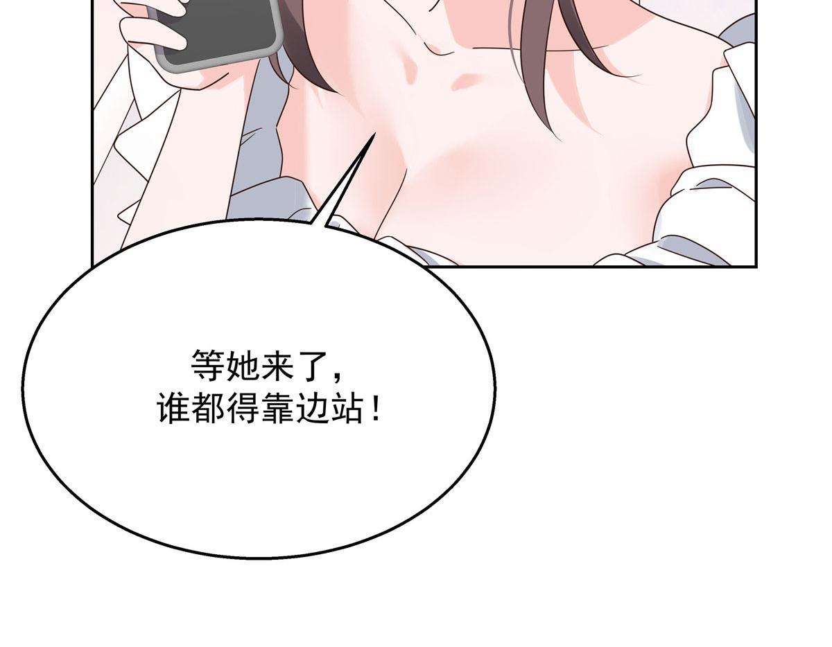 《国民校草是女生》漫画最新章节255 化装舞会篇：拉锯高手漠免费下拉式在线观看章节第【22】张图片