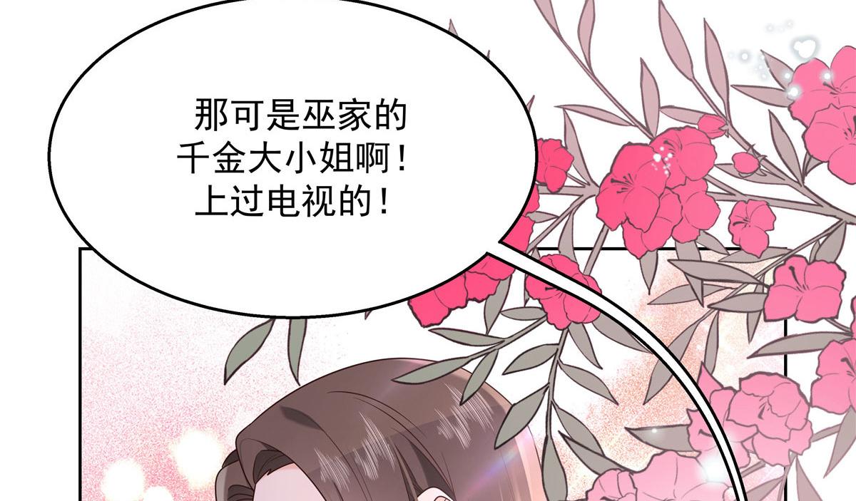 《国民校草是女生》漫画最新章节255 化装舞会篇：拉锯高手漠免费下拉式在线观看章节第【28】张图片