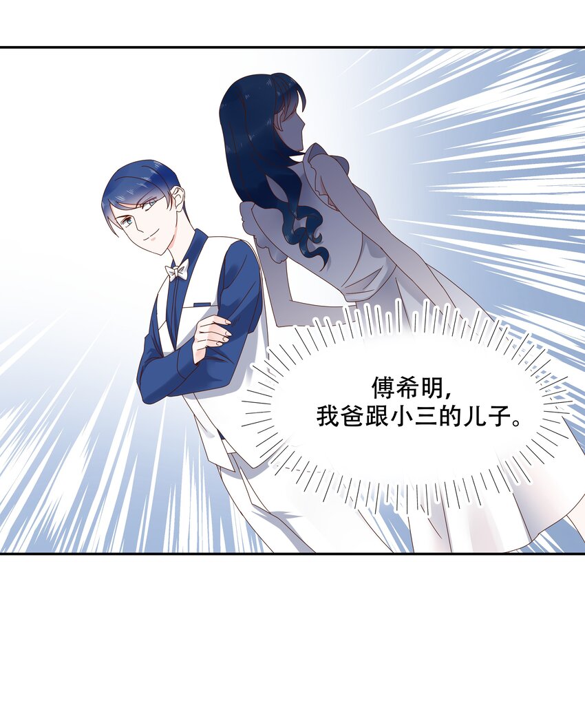 《国民校草是女生》漫画最新章节第二十七话 亲密关系？免费下拉式在线观看章节第【23】张图片