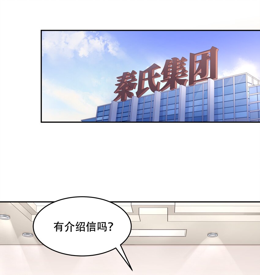 《国民校草是女生》漫画最新章节第二十八话 嚣张的私生子免费下拉式在线观看章节第【34】张图片