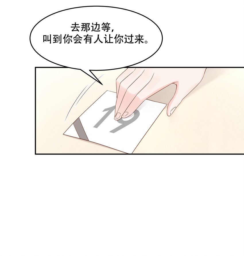 《国民校草是女生》漫画最新章节第二十八话 嚣张的私生子免费下拉式在线观看章节第【36】张图片