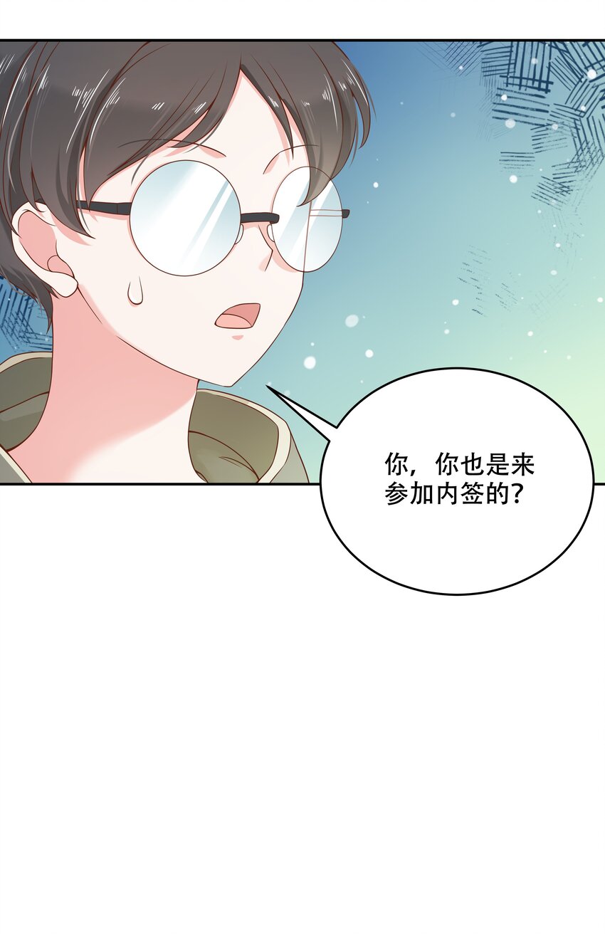 《国民校草是女生》漫画最新章节第二十八话 嚣张的私生子免费下拉式在线观看章节第【39】张图片