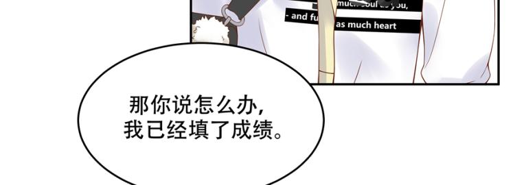 《国民校草是女生》漫画最新章节第二十九话 眉清目秀小帅哥免费下拉式在线观看章节第【101】张图片