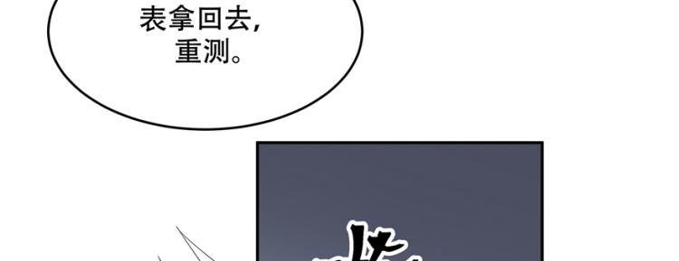 《国民校草是女生》漫画最新章节第二十九话 眉清目秀小帅哥免费下拉式在线观看章节第【104】张图片