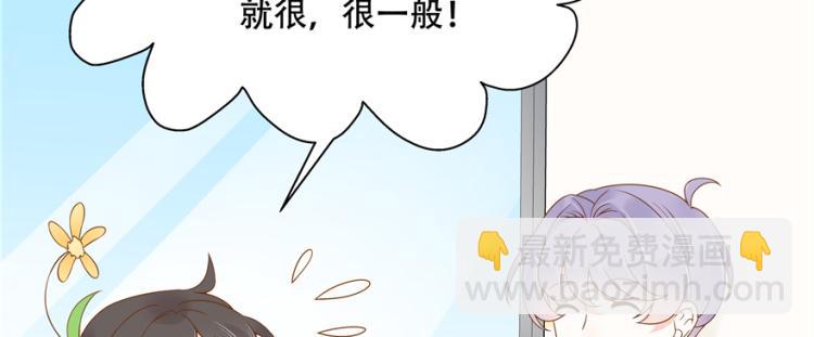 《国民校草是女生》漫画最新章节第二十九话 眉清目秀小帅哥免费下拉式在线观看章节第【12】张图片