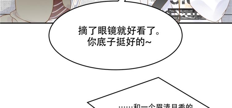 《国民校草是女生》漫画最新章节第二十九话 眉清目秀小帅哥免费下拉式在线观看章节第【14】张图片