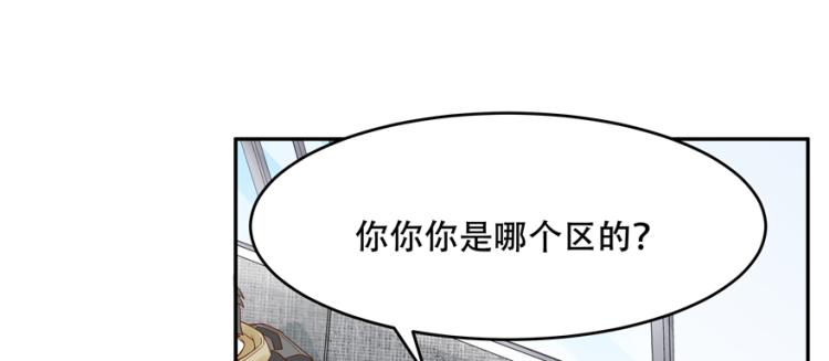 《国民校草是女生》漫画最新章节第二十九话 眉清目秀小帅哥免费下拉式在线观看章节第【21】张图片