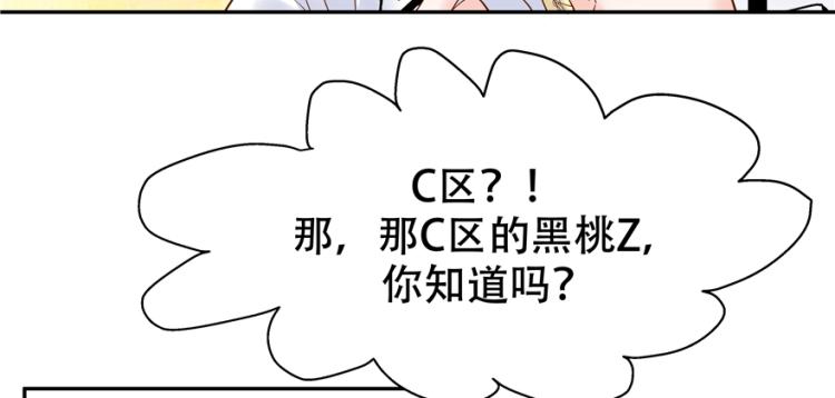 《国民校草是女生》漫画最新章节第二十九话 眉清目秀小帅哥免费下拉式在线观看章节第【26】张图片