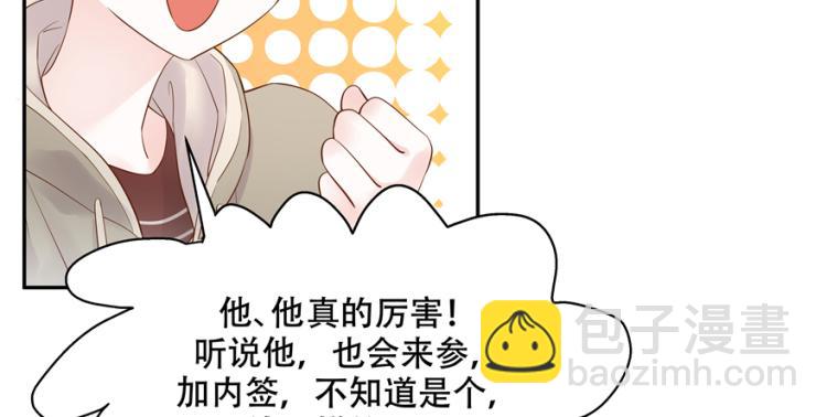 《国民校草是女生》漫画最新章节第二十九话 眉清目秀小帅哥免费下拉式在线观看章节第【28】张图片