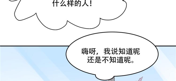 《国民校草是女生》漫画最新章节第二十九话 眉清目秀小帅哥免费下拉式在线观看章节第【29】张图片