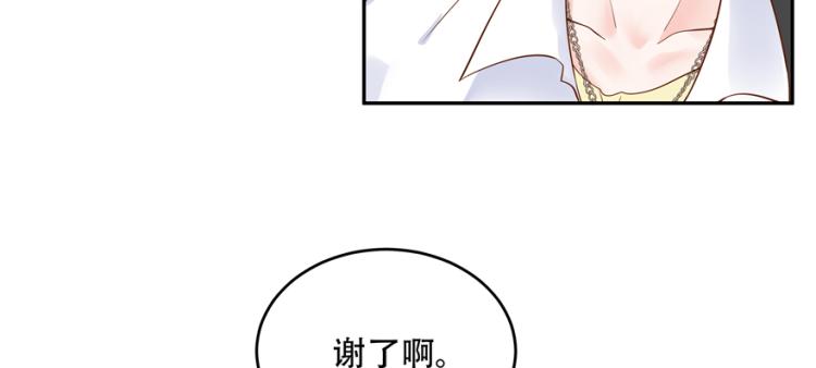 《国民校草是女生》漫画最新章节第二十九话 眉清目秀小帅哥免费下拉式在线观看章节第【39】张图片