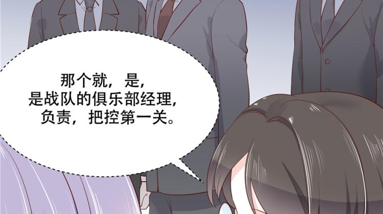 《国民校草是女生》漫画最新章节第二十九话 眉清目秀小帅哥免费下拉式在线观看章节第【59】张图片