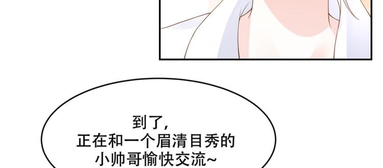 《国民校草是女生》漫画最新章节第二十九话 眉清目秀小帅哥免费下拉式在线观看章节第【8】张图片