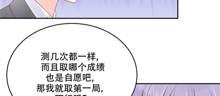 《国民校草是女生》漫画最新章节第二十九话 眉清目秀小帅哥免费下拉式在线观看章节第【92】张图片