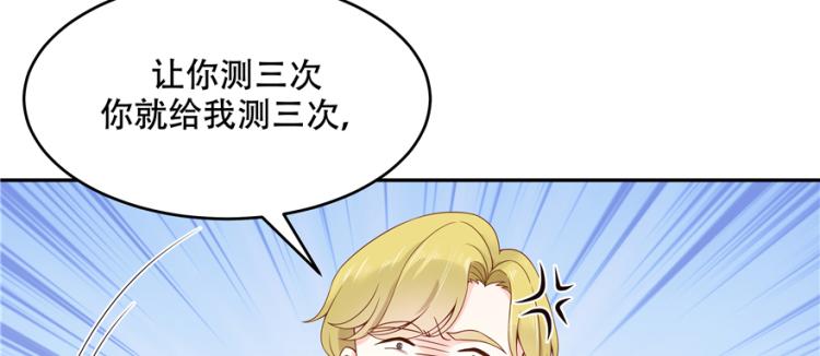 《国民校草是女生》漫画最新章节第二十九话 眉清目秀小帅哥免费下拉式在线观看章节第【95】张图片