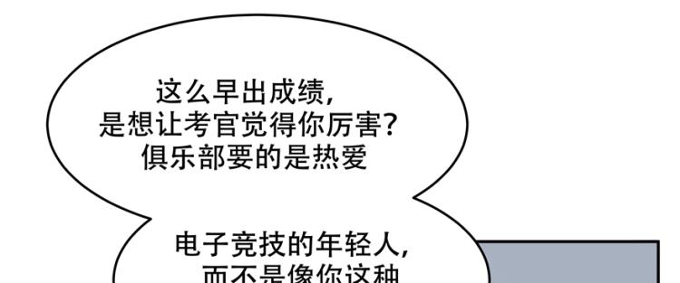 《国民校草是女生》漫画最新章节第二十九话 眉清目秀小帅哥免费下拉式在线观看章节第【98】张图片